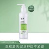 玉泽油敏洁面洗面奶150G 氨基酸洁面温和控油洁面乳敏感肌专用清洁舒缓 商品缩略图0