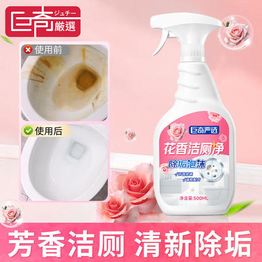 巨奇-花香洁厕剂500ml 商品图2