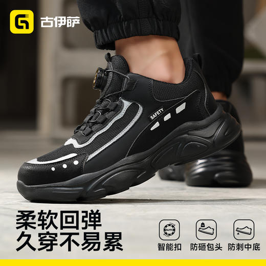 新款安全鞋四季款防砸防刺低帮耐磨实心底4.0凯夫拉 商品图1