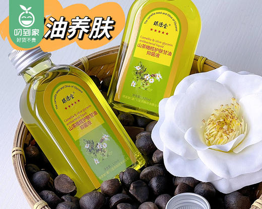 【预售-12月24日配送】【到手5瓶】百想琪源堂山茶橄榄护肤甘油/1组（120ml*5瓶） 商品图1