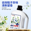 巨奇-栀子香氛洗鞋液500ml 商品缩略图2