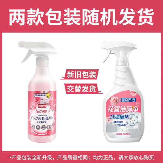 巨奇-花香洁厕剂500ml 商品图10