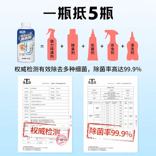 巨奇-管道疏通剂粉体350g 商品图4