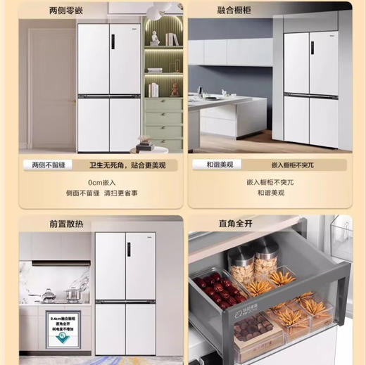 海尔（Haier）冰箱 BCD-540WGHTD14GPU1 商品图4