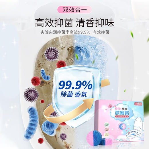 巨奇-双色蓝泡泡洁厕宝200g 商品图7
