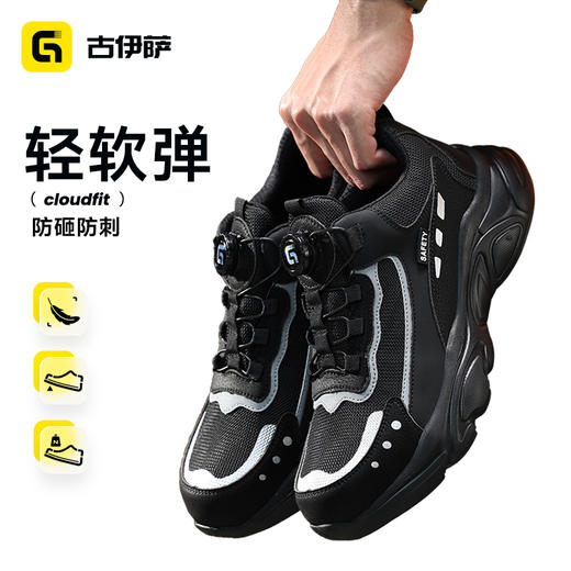 新款安全鞋四季款防砸防刺低帮耐磨实心底4.0凯夫拉 商品图2