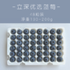 立深优选 蓝莓 商品缩略图4