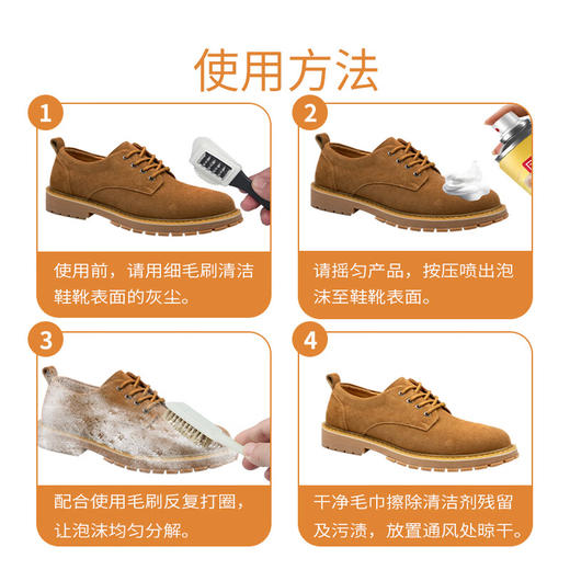 巨奇-毛皮鞋清洁护理剂520ml 商品图7