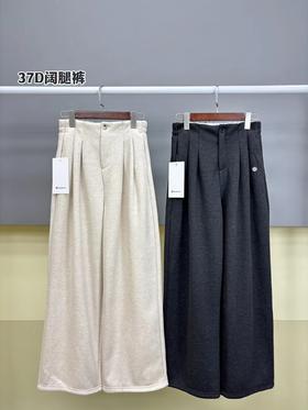 D122139超好穿的毛呢加绒阔腿裤！2025冬款内加绒毛呢裤