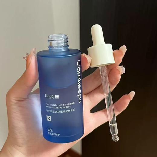 科颜萃b5精华 保湿修护精华舒缓补水泛红修护精华液 商品图8
