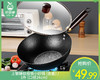 【预售-12月29日配送】上钢锤纹极铁小炒锅（含盖）/1件（口径24cm） 商品缩略图0