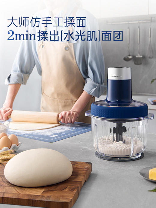 摩飞和面绞肉机家用多功能揉面一体机全自动小型烹饪机搅拌料理机 商品图2