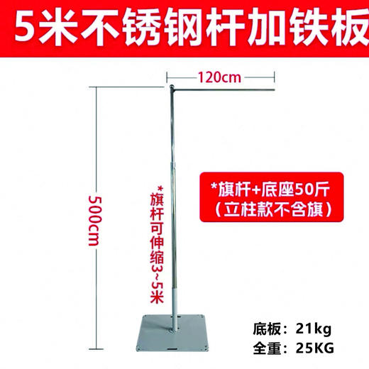5米道旗（铁底座） 商品图0