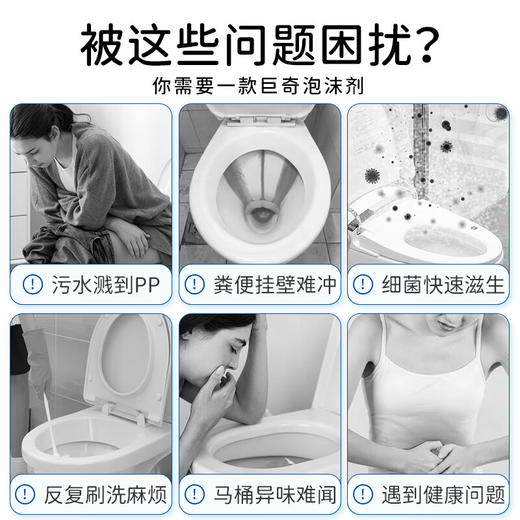 巨奇-马桶泡沫剂500ml*3瓶套装 商品图1