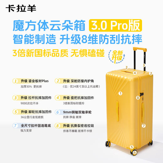 【青少年第一只行李箱】卡拉羊26年新款魔方体云朵箱纯PC拉杆箱CX8138 商品图2