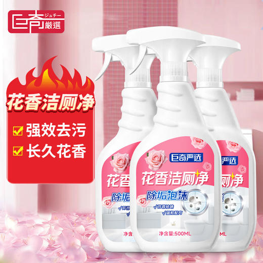 巨奇-花香洁厕剂500ml 商品图0