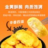 德克士黑椒鸡块500g 商品缩略图2