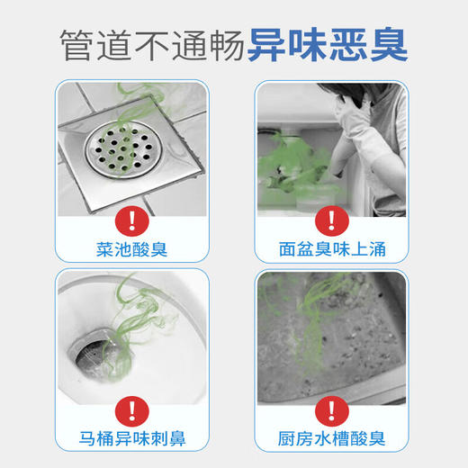 巨奇-下水道除臭剂500ml*3瓶套装 商品图1