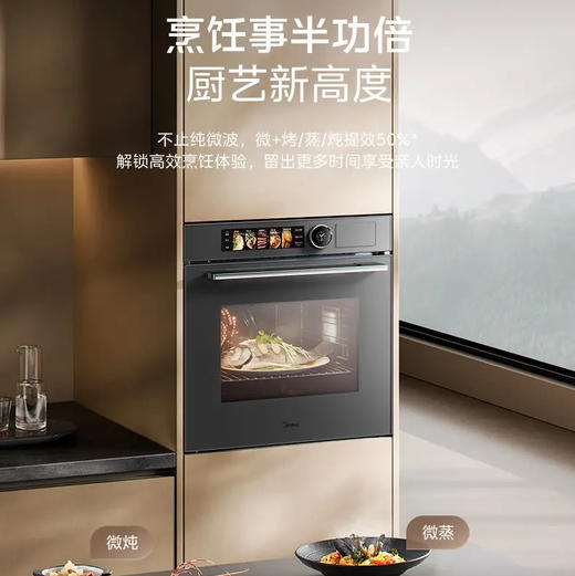 美的（Midea）微蒸烤炸炖一体机GR7S 商品图4