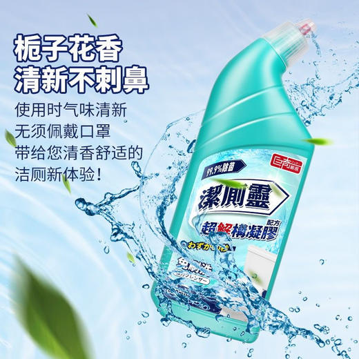 巨奇-洁厕灵600ml 商品图7