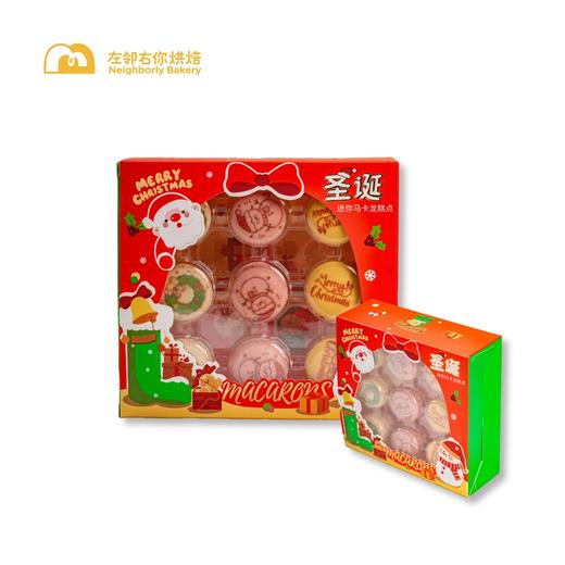 圣诞限定迷你马卡龙 商品图3