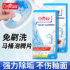 巨奇-马桶泡腾片16粒/盒 商品缩略图0