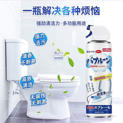 巨奇-马桶清洁泡泡520ml 商品图5