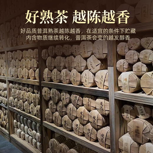 云南茶马世家 品饮级 普洱熟茶357g 商品图5