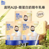 高钙A2β-酪蛋白牛乳棒袋装40.6g/袋（7支）*3 商品缩略图5