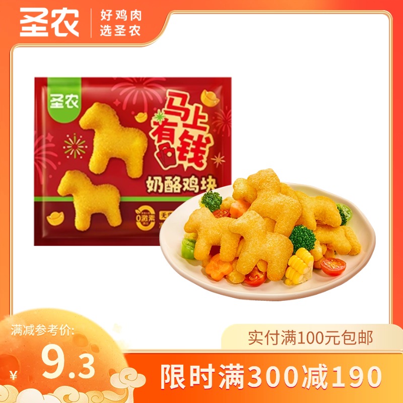 【满减专区】【马年上新】圣农奶酪鸡块250g，单拍不包邮