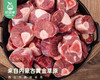 【臻品】内蒙古苏尼特羊羊小腿切块（前/后腱）/1份（500g±10g）生产日期：25年12月补单专用 商品缩略图2