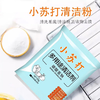 巨奇-小苏打清洁剂25g*30袋装 商品缩略图1