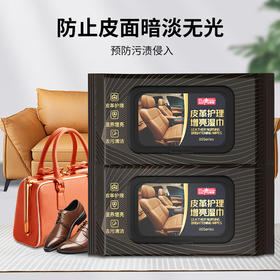 巨奇-皮革护理湿巾80片