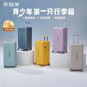 【青少年第一只行李箱】卡拉羊26年新款魔方体云朵箱纯PC拉杆箱CX8138