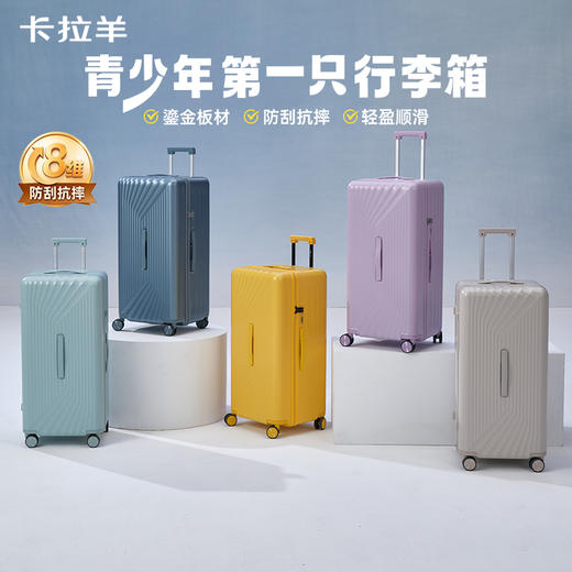 【青少年第一只行李箱】卡拉羊26年新款魔方体云朵箱纯PC拉杆箱CX8138 商品图0