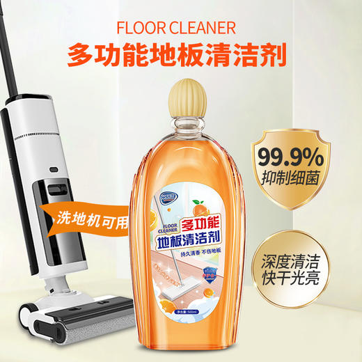 强力地板清洁剂拖地清洗剂去污除垢养护厕所浴室瓷砖厨房清洗液 商品图1