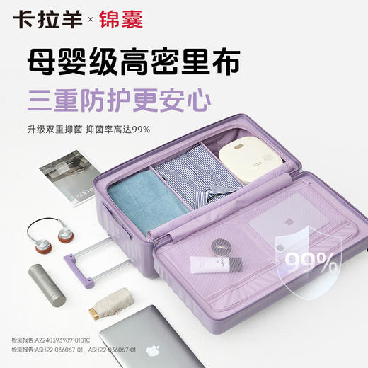 【云朵箱3.0升级款】卡拉羊x锦囊纯PC魔方体科技鎏金板材行李箱CN8139 商品图9