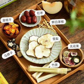 【下单后48小时发货】秋梨茅根茶80g*6袋