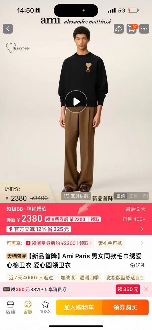 D122144暖绒里藏着爱心毛巾绣加绒圆领卫衣男女同款 商品图4