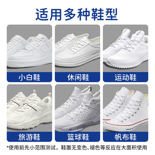 巨奇-小白鞋清洁剂360ml*3瓶套装 商品图5