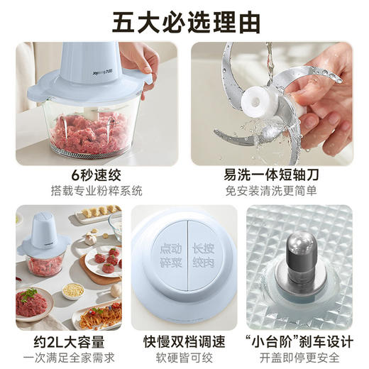 九阳绞肉机S18-LA2181 商品图0