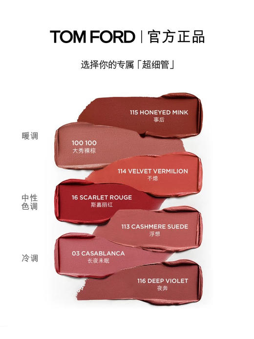 TF 全新极细管口红 商品图1