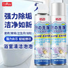 巨奇-浴室清洁泡泡520ml*2瓶套装 商品缩略图0