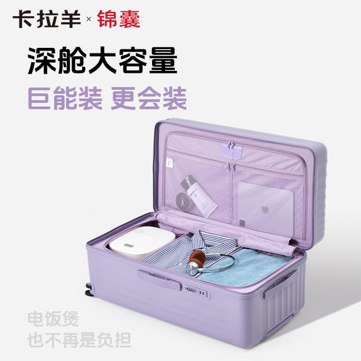 【云朵箱3.0升级款】卡拉羊x锦囊纯PC魔方体科技鎏金板材行李箱CN8139 商品图8