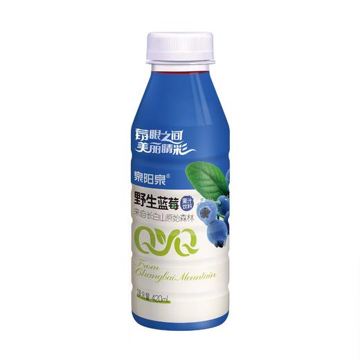 【春季保护视力半价】泉阳泉长白山蓝莓汁饮料420ml*3瓶无菌0防腐含剂花青素 420ml*3 商品图2