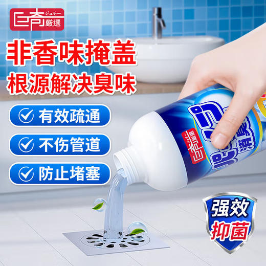 巨奇-下水道除臭剂500ml*3瓶套装 商品图0