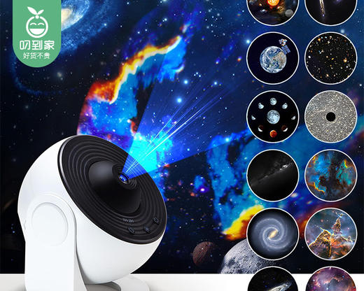【预售-12月26日配送】众欣和星空银河投影灯/1件 商品图1