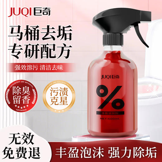 巨奇-马桶香氛清洁剂玫瑰花500ml 商品图0
