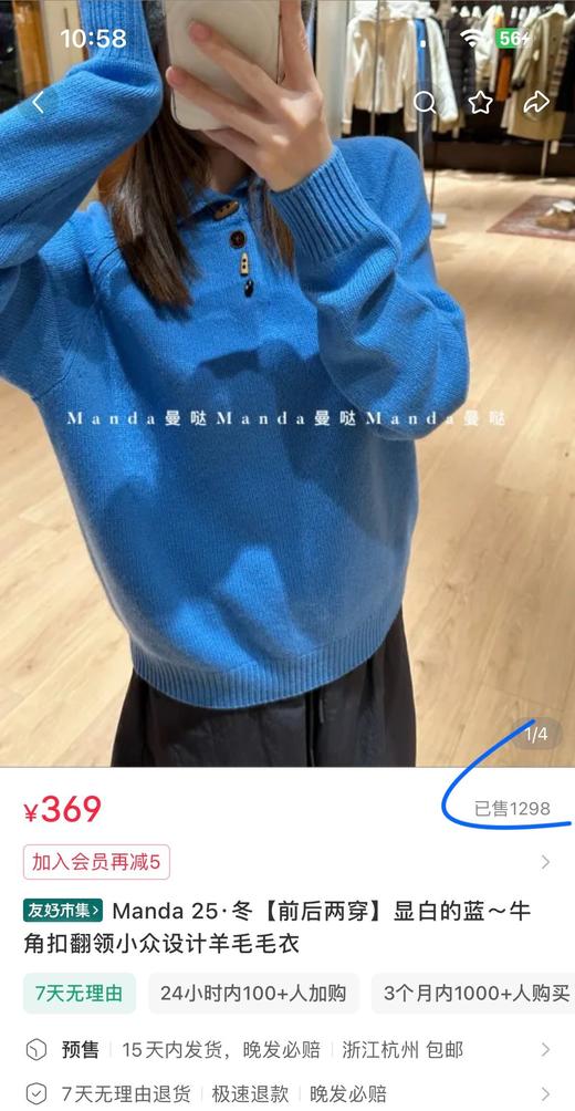 二店y 【JS3699167 】显白蓝+设计感前后两穿~ cos风冬季牛角扣翻领小众羊毛毛衣 商品图14