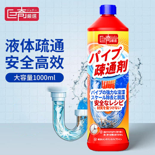 巨奇-管道疏通剂液体1000ml 商品图0